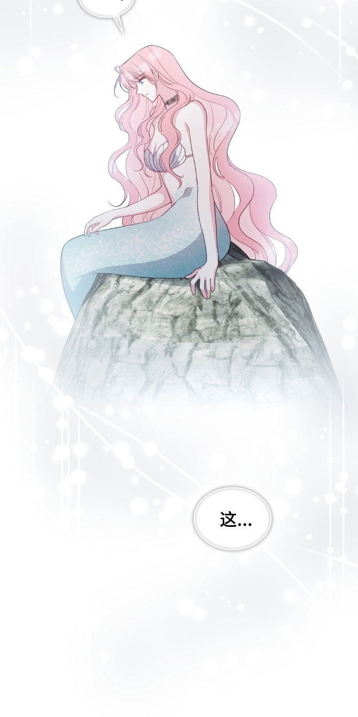 拯救小美人鱼宝宝漫画,第120章：【第二季】人鱼岛4图