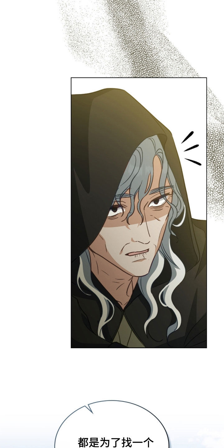 救赎我吧美人鱼漫画,第118章：【第二季】歌1图