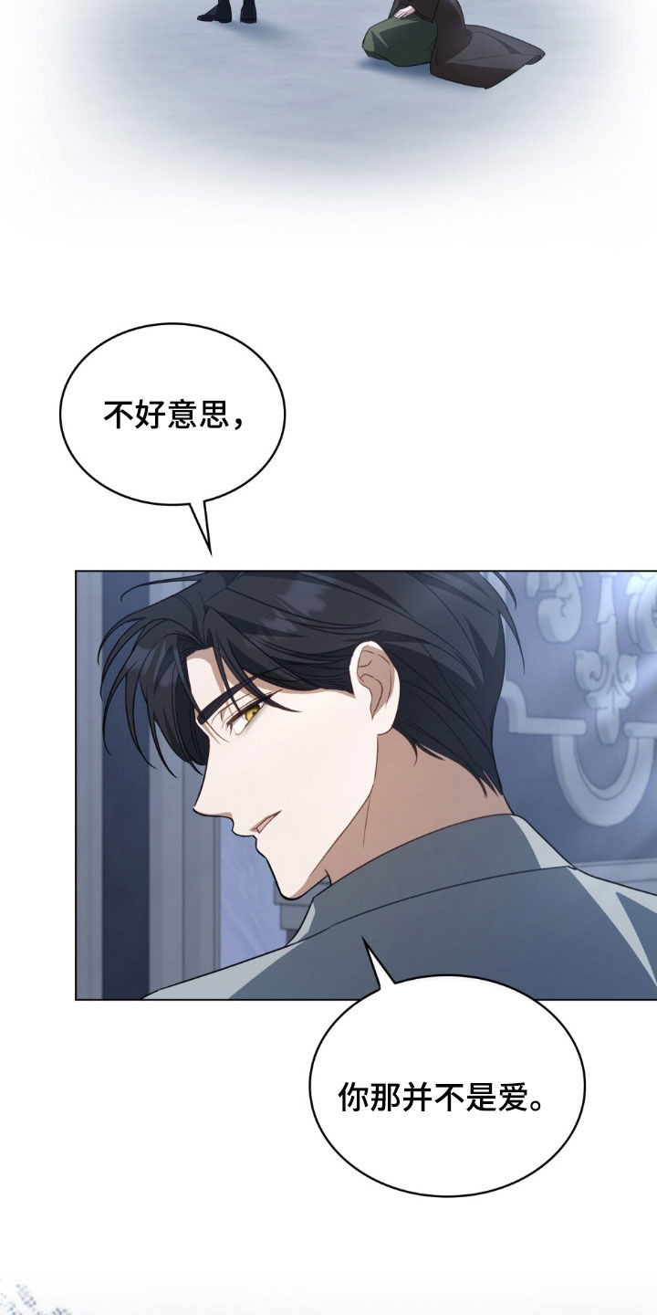 救救美人鱼漫画,第112章：【第二季】占有欲5图