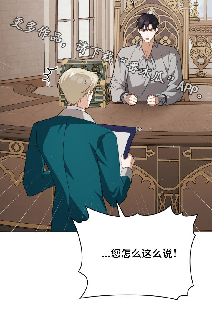 救救美人鱼漫画,第114章：【第二季】托付5图