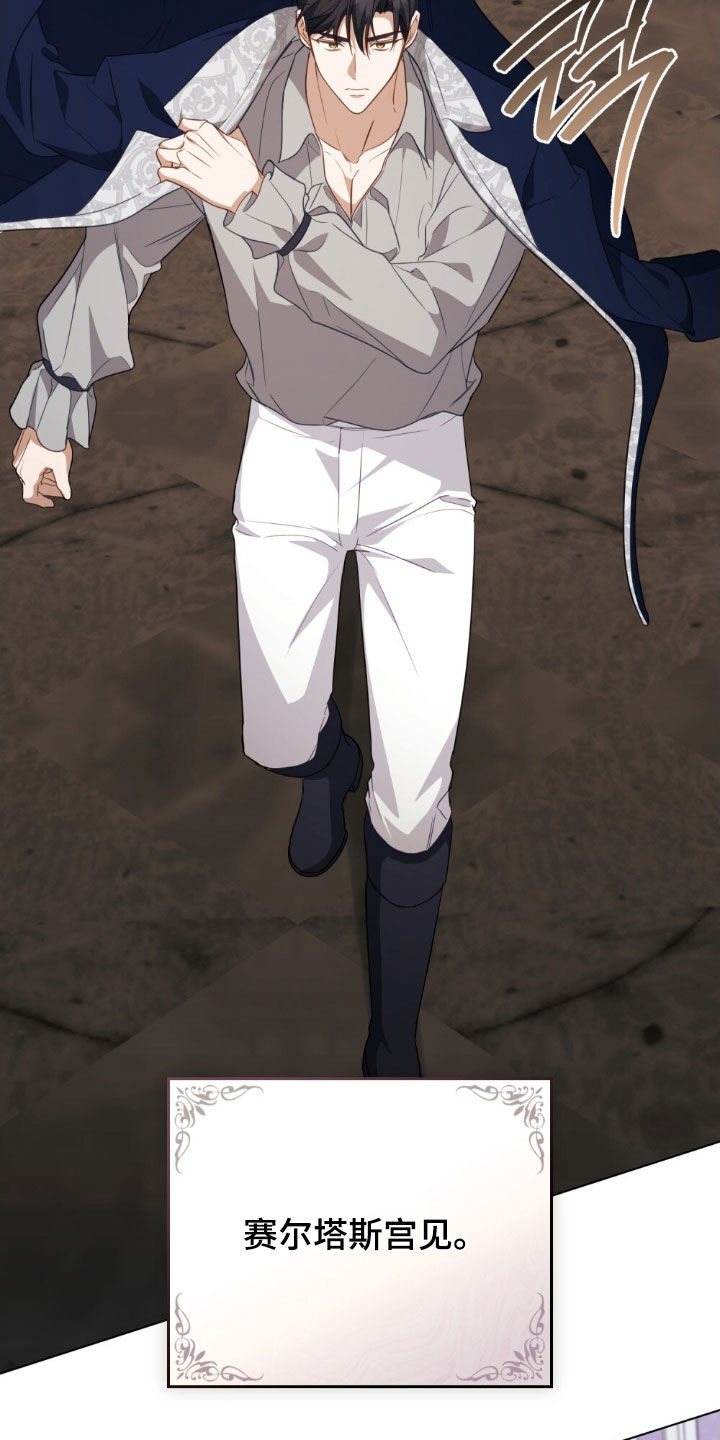 救赎我吧美人鱼漫画,第115章：【第二季】棺材5图