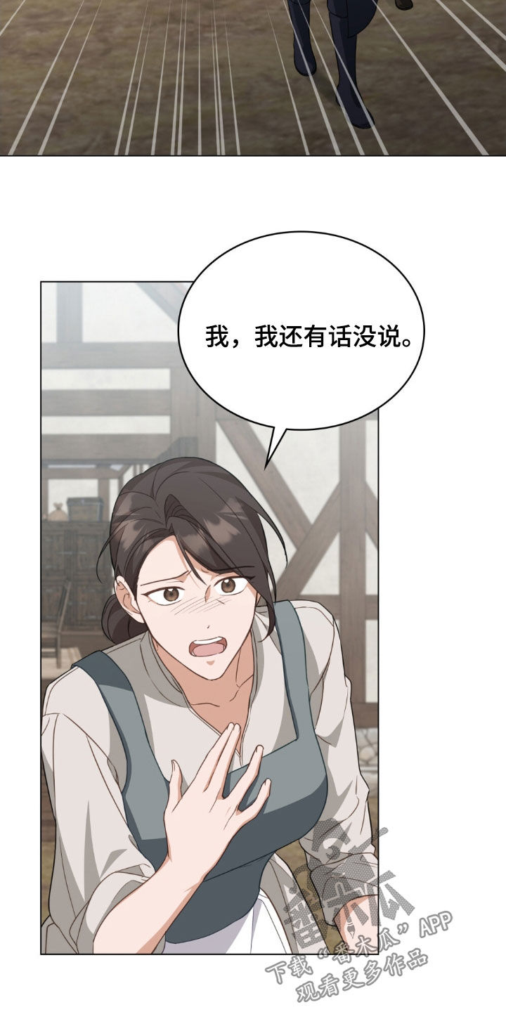 拯救小美人鱼宝宝漫画,第110章：【第二季】她怀孕了3图