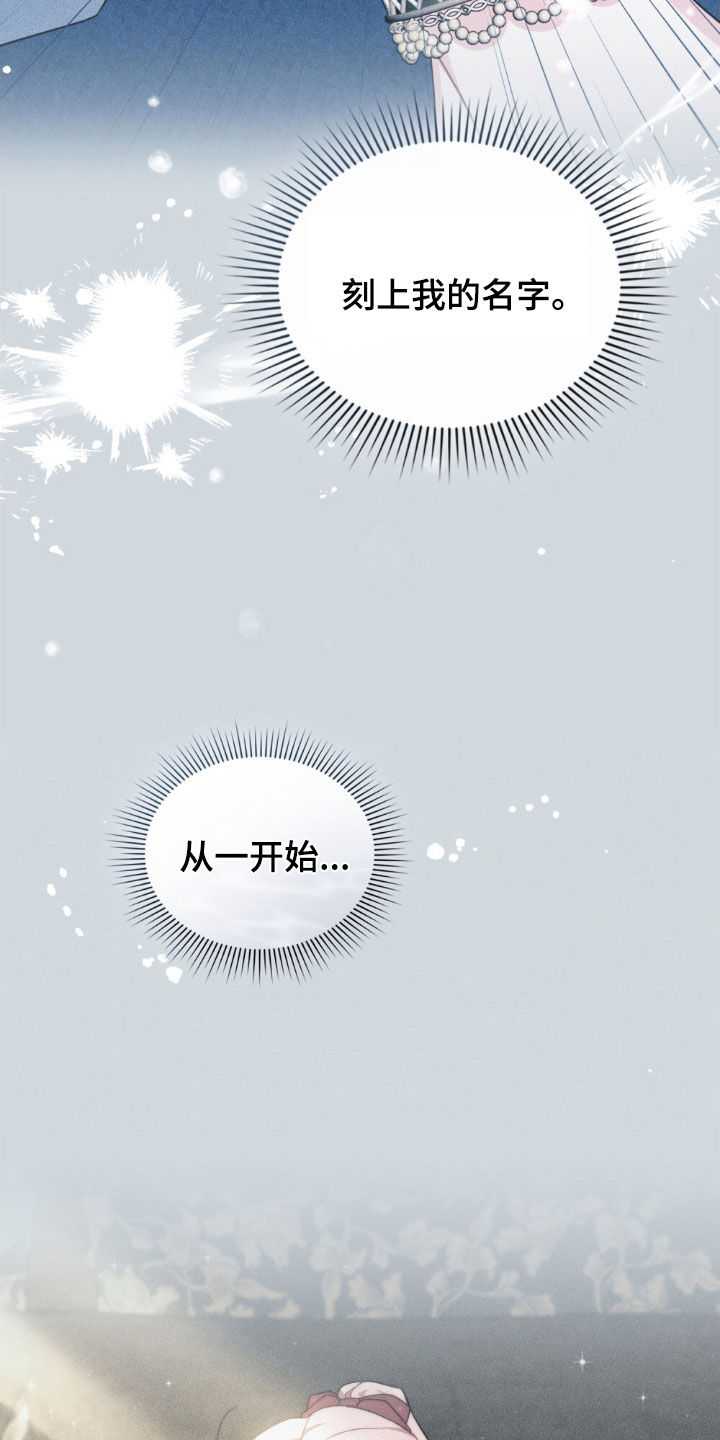 拯救小美人鱼宝宝漫画,第111章：【第二季】请求4图