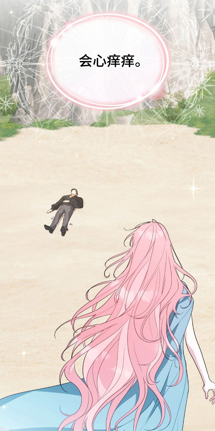 拯救小美人鱼宝宝漫画,第120章：【第二季】人鱼岛3图