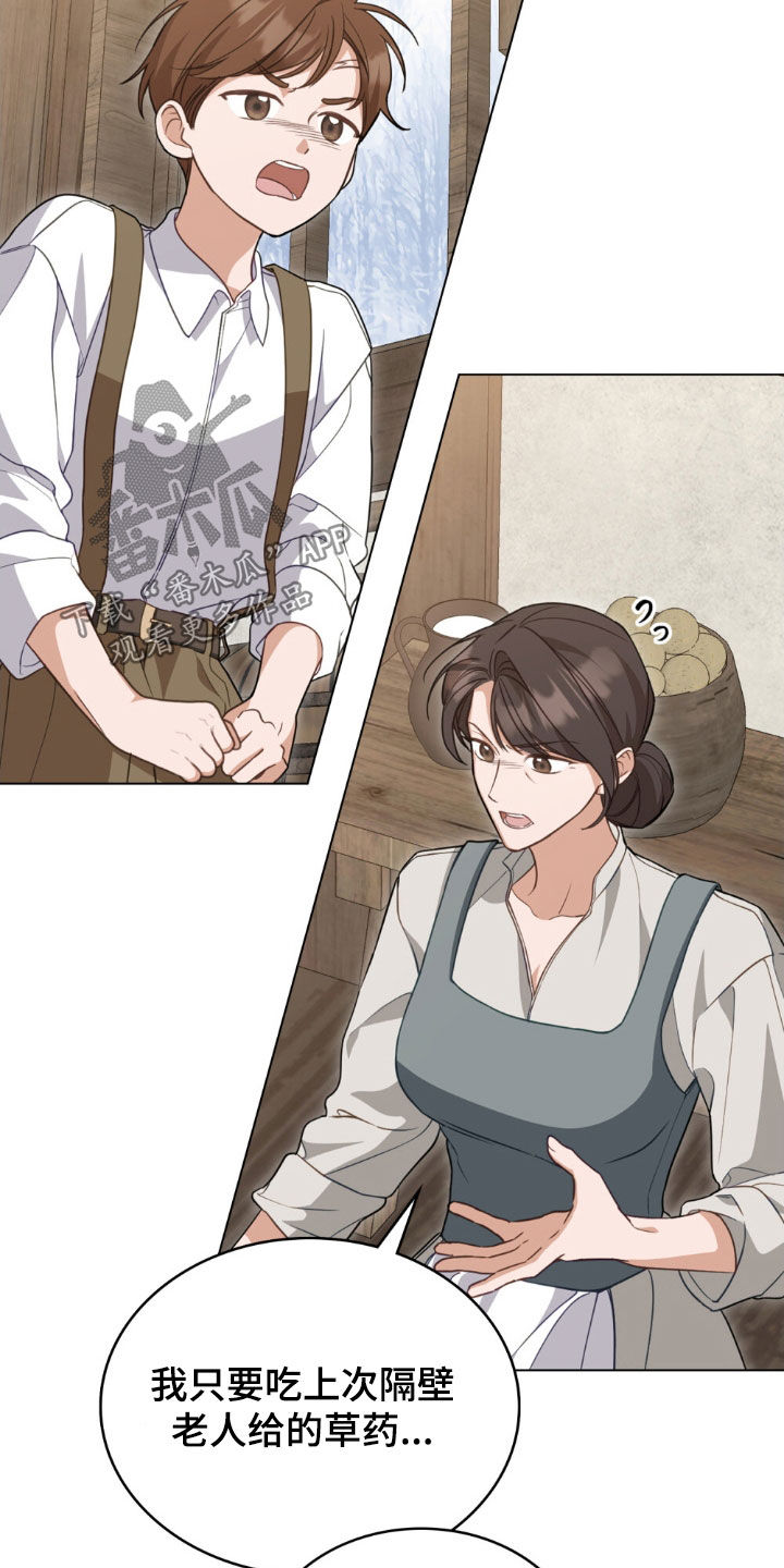 拯救小美人鱼宝宝漫画,第110章：【第二季】她怀孕了4图