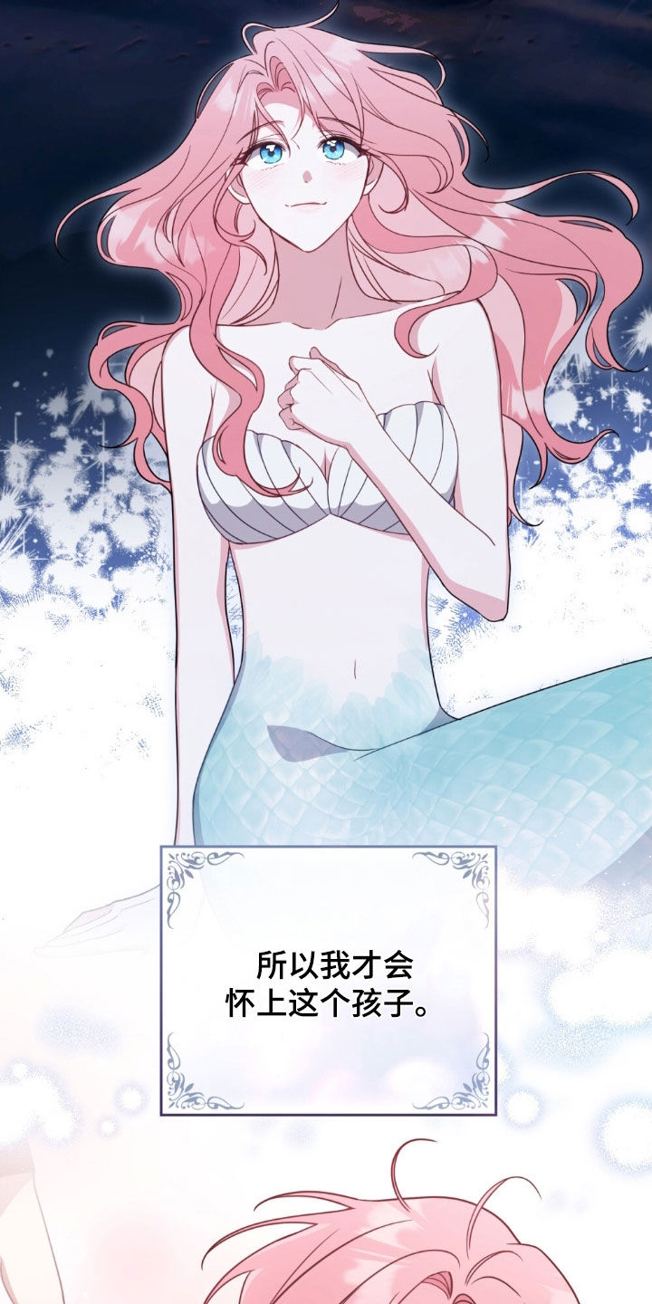 解救美人鱼8漫画,第125章：【第二季】乐园4图