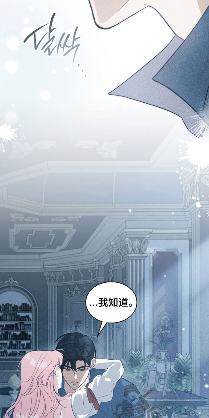 拯救小美人鱼宝宝漫画,第111章：【第二季】请求1图