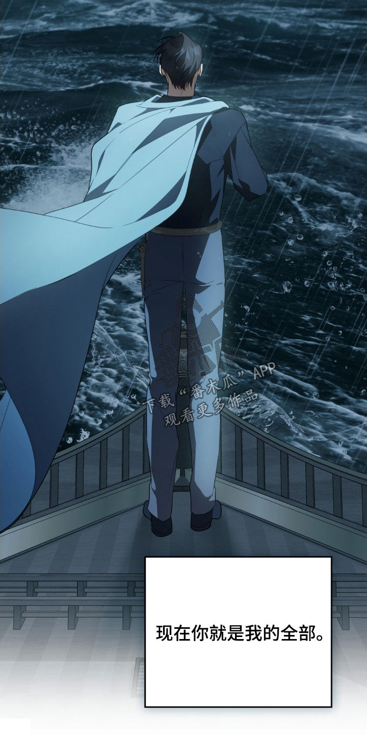 拯救小美人鱼宝宝漫画,第119章：【第二季】献出生命5图