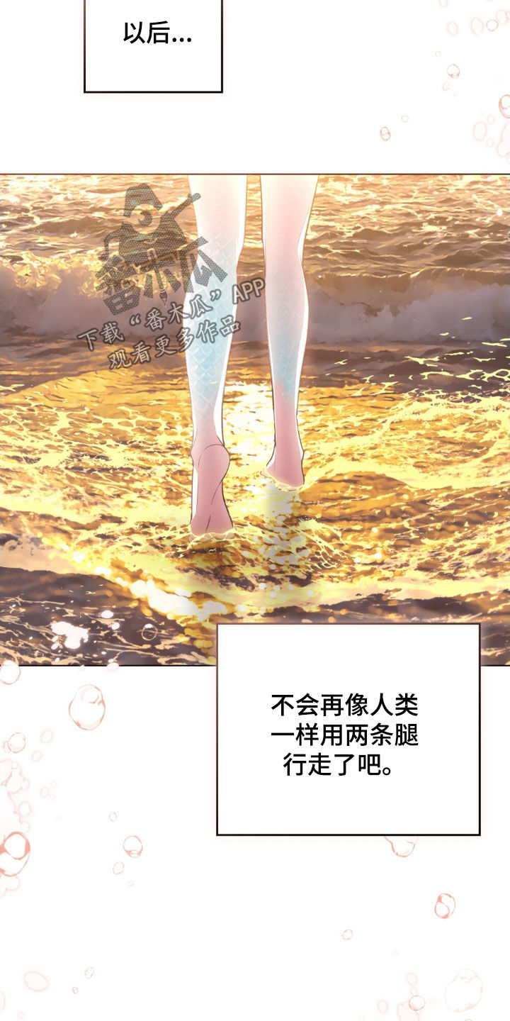 救赎我吧美人鱼漫画,第109章：【第二季】追寻3图