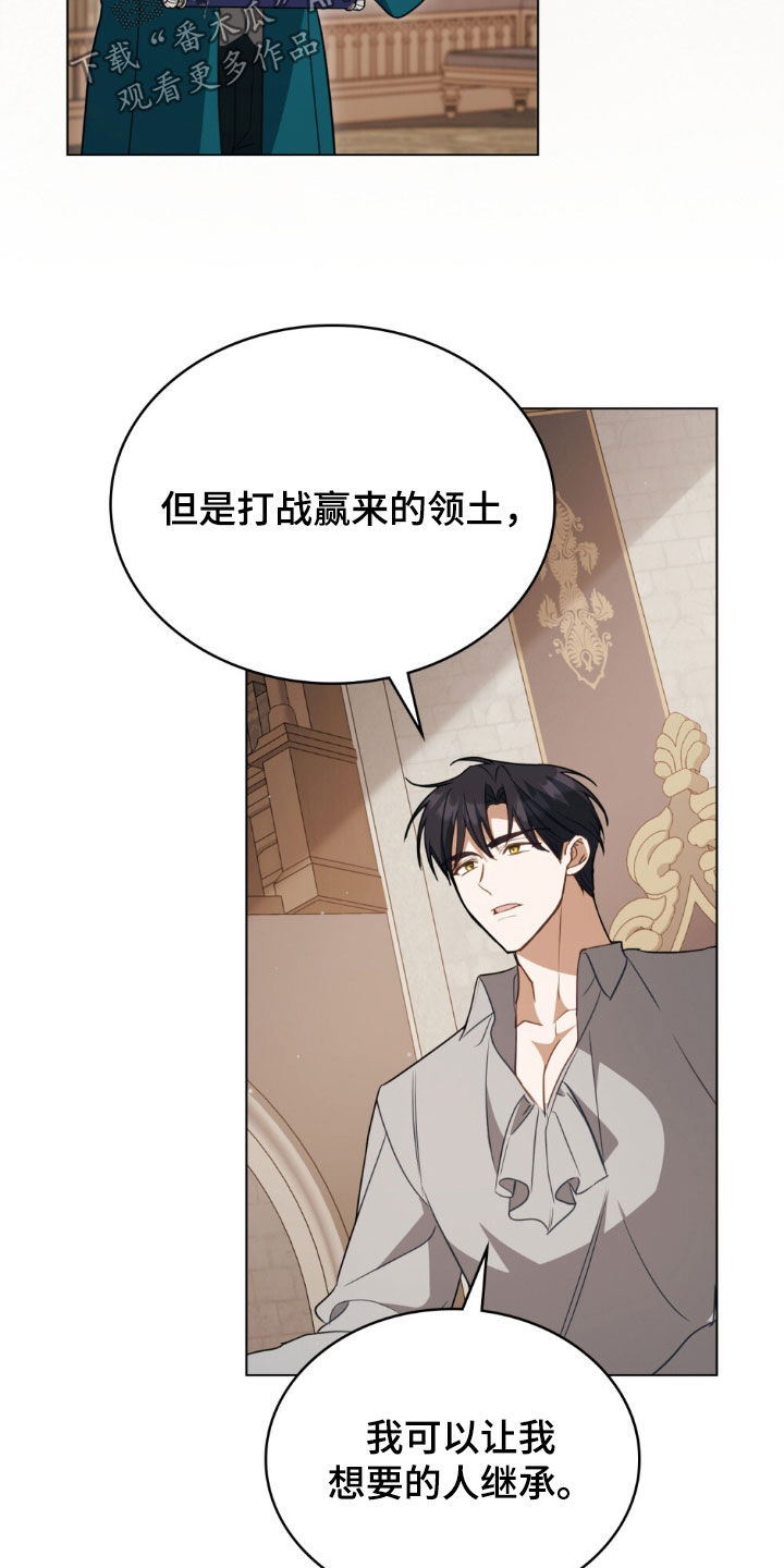 救救美人鱼漫画,第114章：【第二季】托付3图