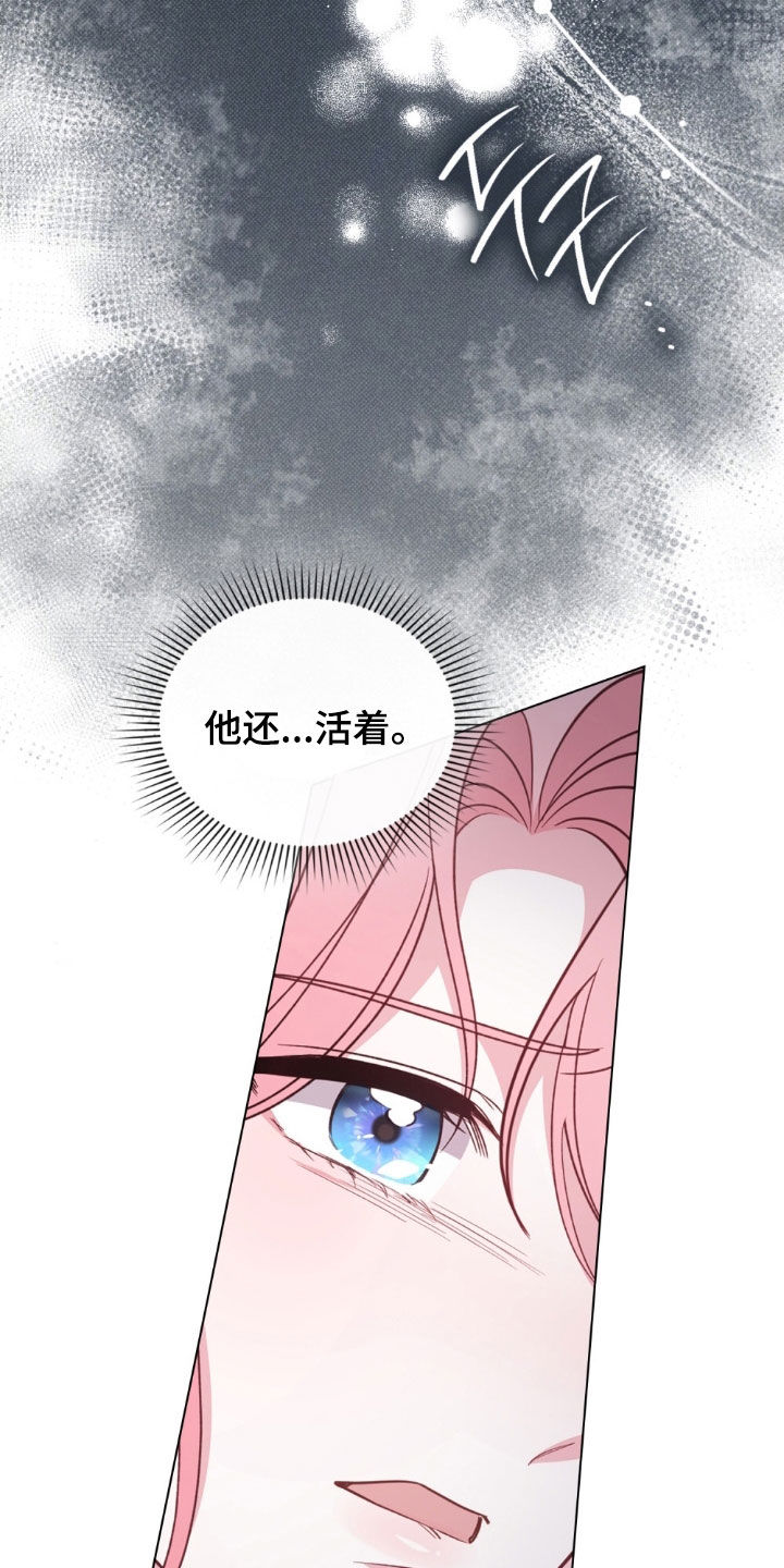 救赎我吧美人鱼漫画,第121章：【第二季】这就够了2图