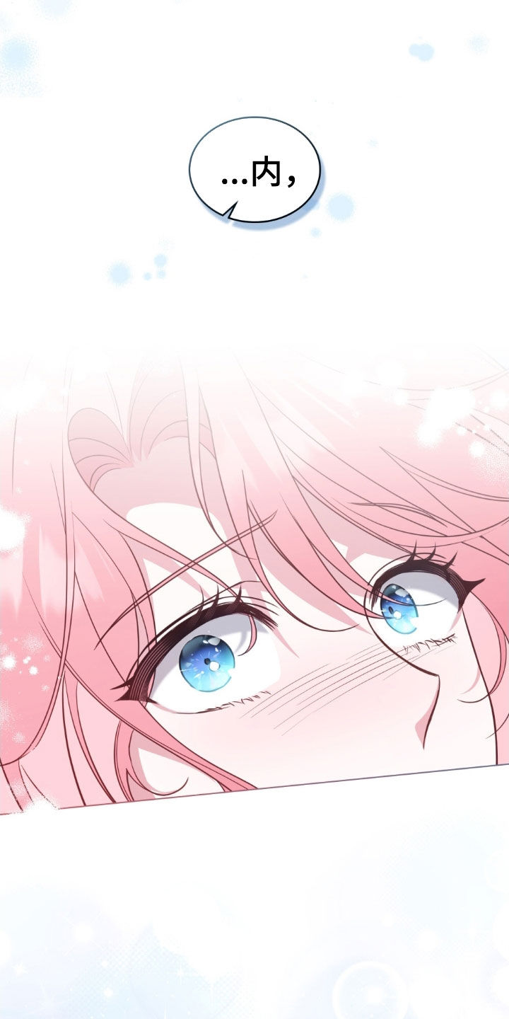 拯救小美人鱼宝宝漫画,第121章：【第二季】这就够了5图