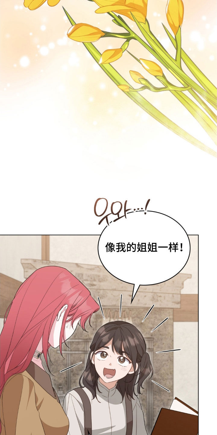 救赎我吧美人鱼漫画,第108章：【第二季】离开2图