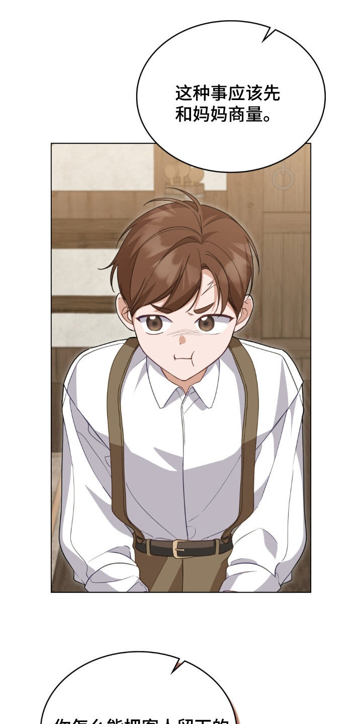 拯救小美人鱼宝宝漫画,第110章：【第二季】她怀孕了2图