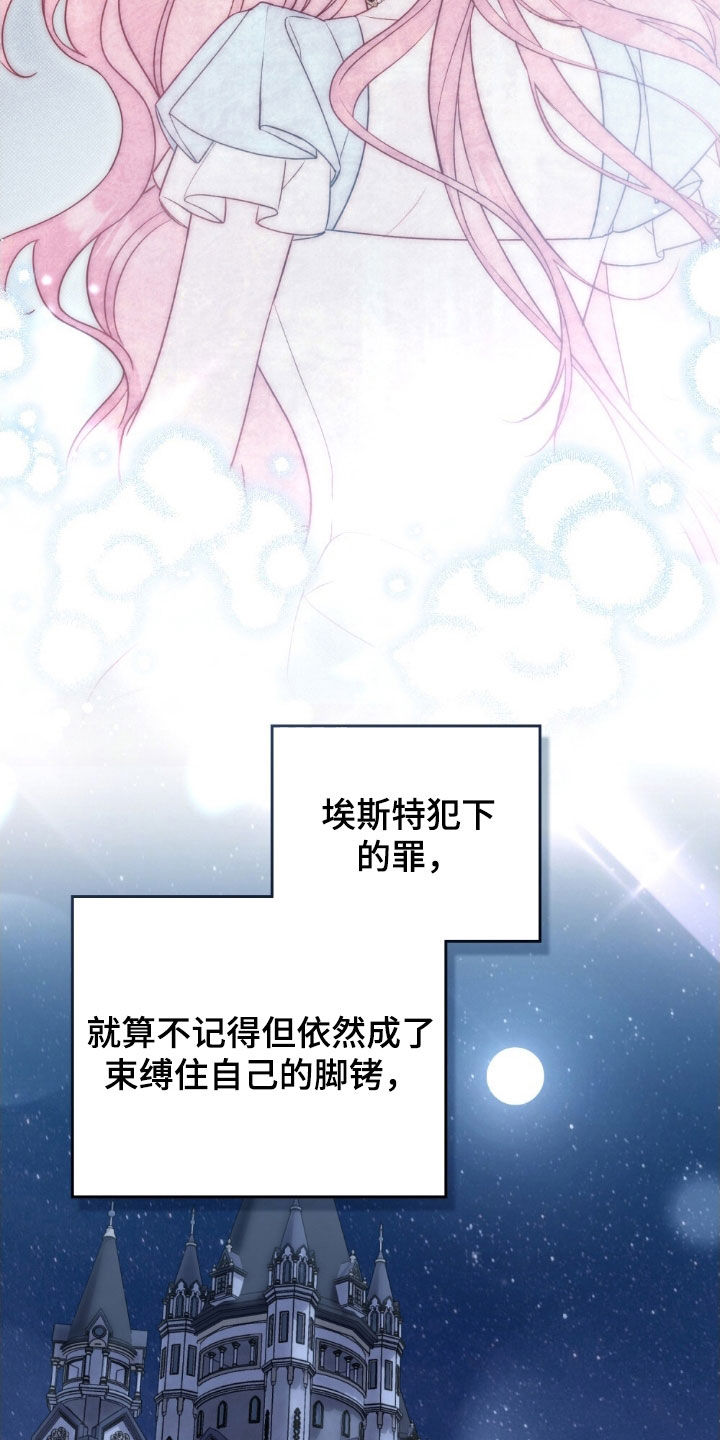 救赎我吧美人鱼漫画,第113章：【第二季】无法赎罪3图