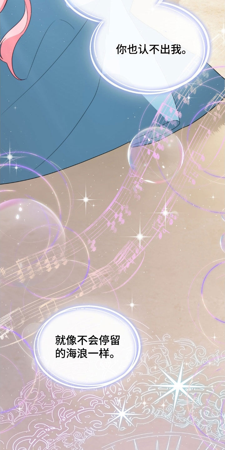 救赎我吧美人鱼漫画,第121章：【第二季】这就够了1图