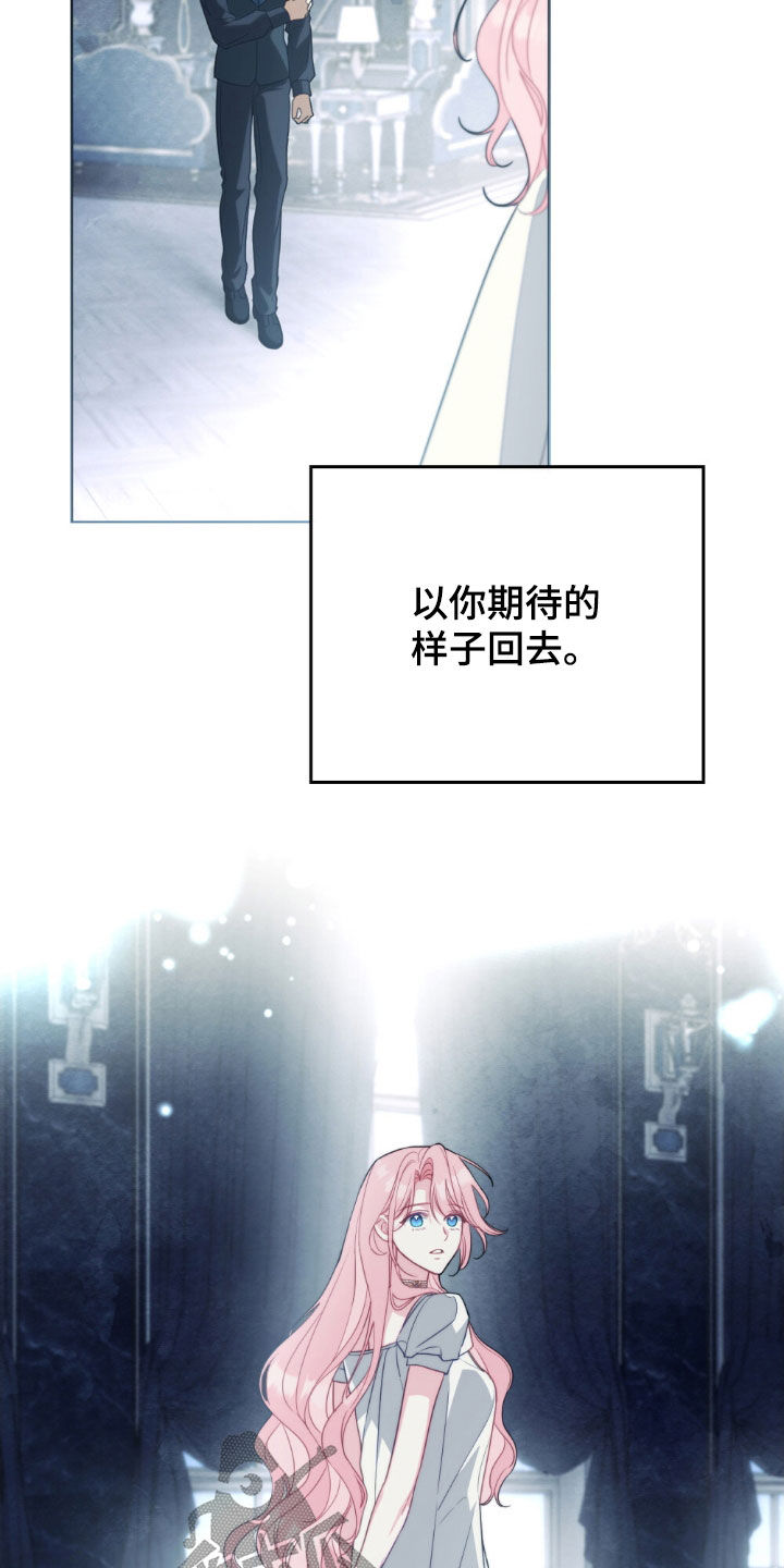 拯救小美人鱼宝宝漫画,第114章：【第二季】托付3图