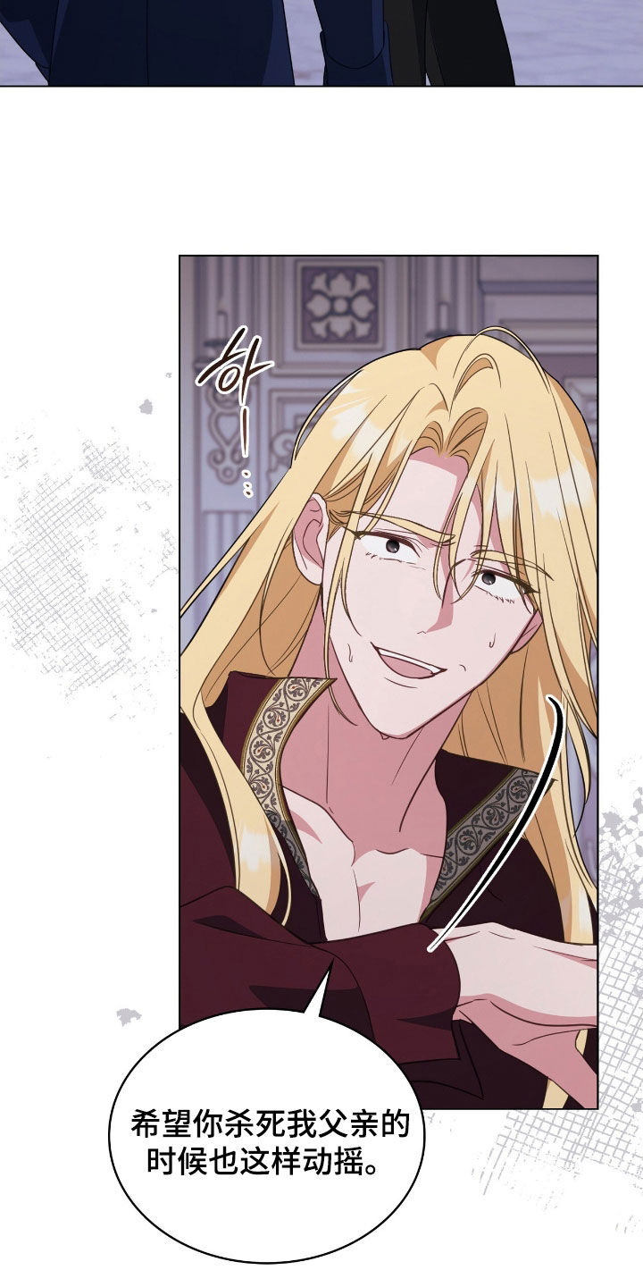 拯救小美人鱼宝宝漫画,第116章：【第二季】被绊住了脚步2图