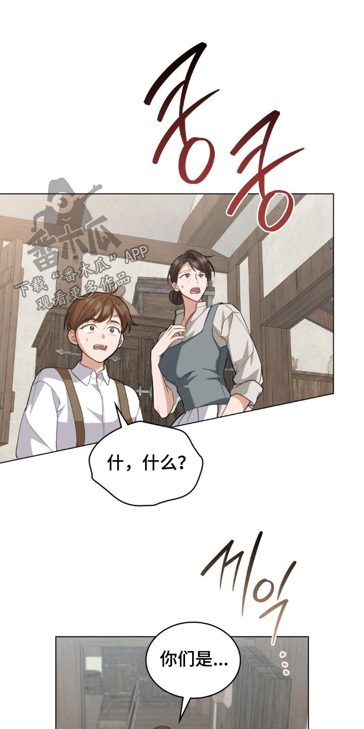 拯救小美人鱼宝宝漫画,第110章：【第二季】她怀孕了4图