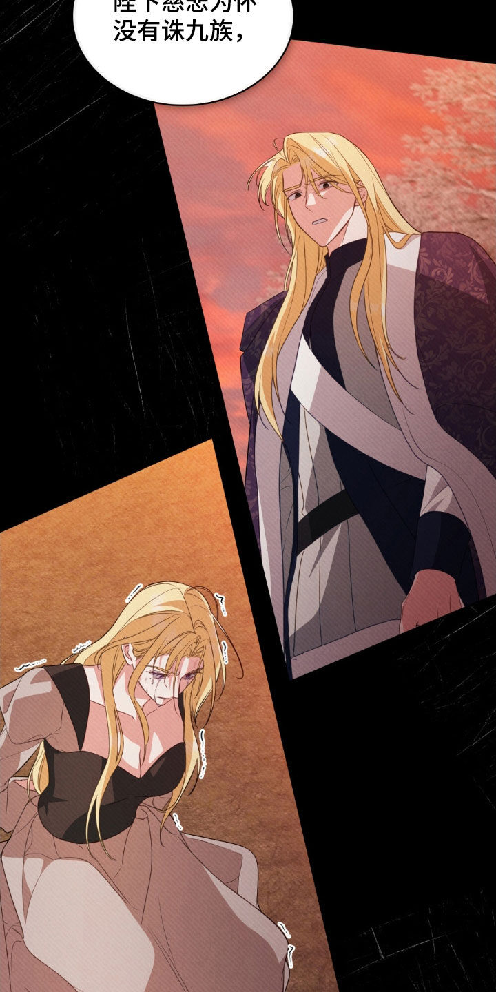 拯救小美人鱼宝宝漫画,第111章：【第二季】请求4图