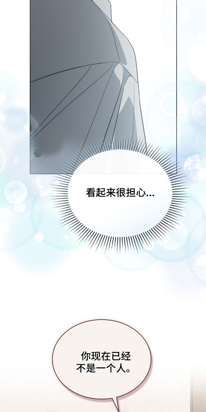 拯救小美人鱼宝宝漫画,第110章：【第二季】她怀孕了4图