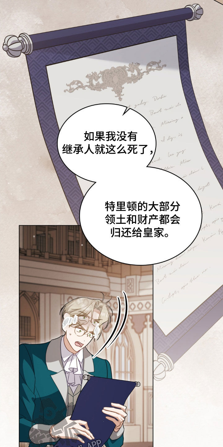 救救美人鱼漫画,第114章：【第二季】托付2图