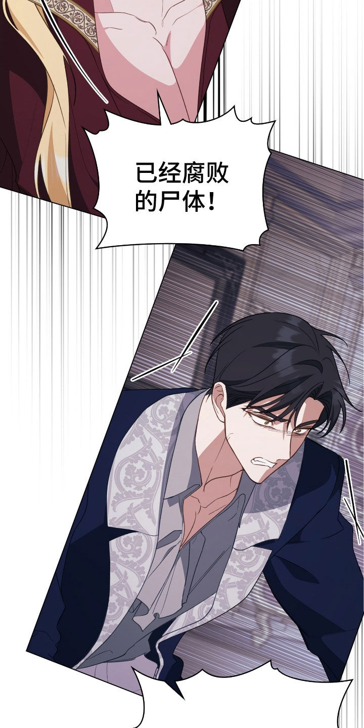 救赎我吧美人鱼漫画,第116章：【第二季】被绊住了脚步1图