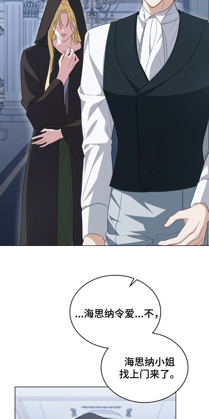 拯救小美人鱼宝宝漫画,第111章：【第二季】请求4图