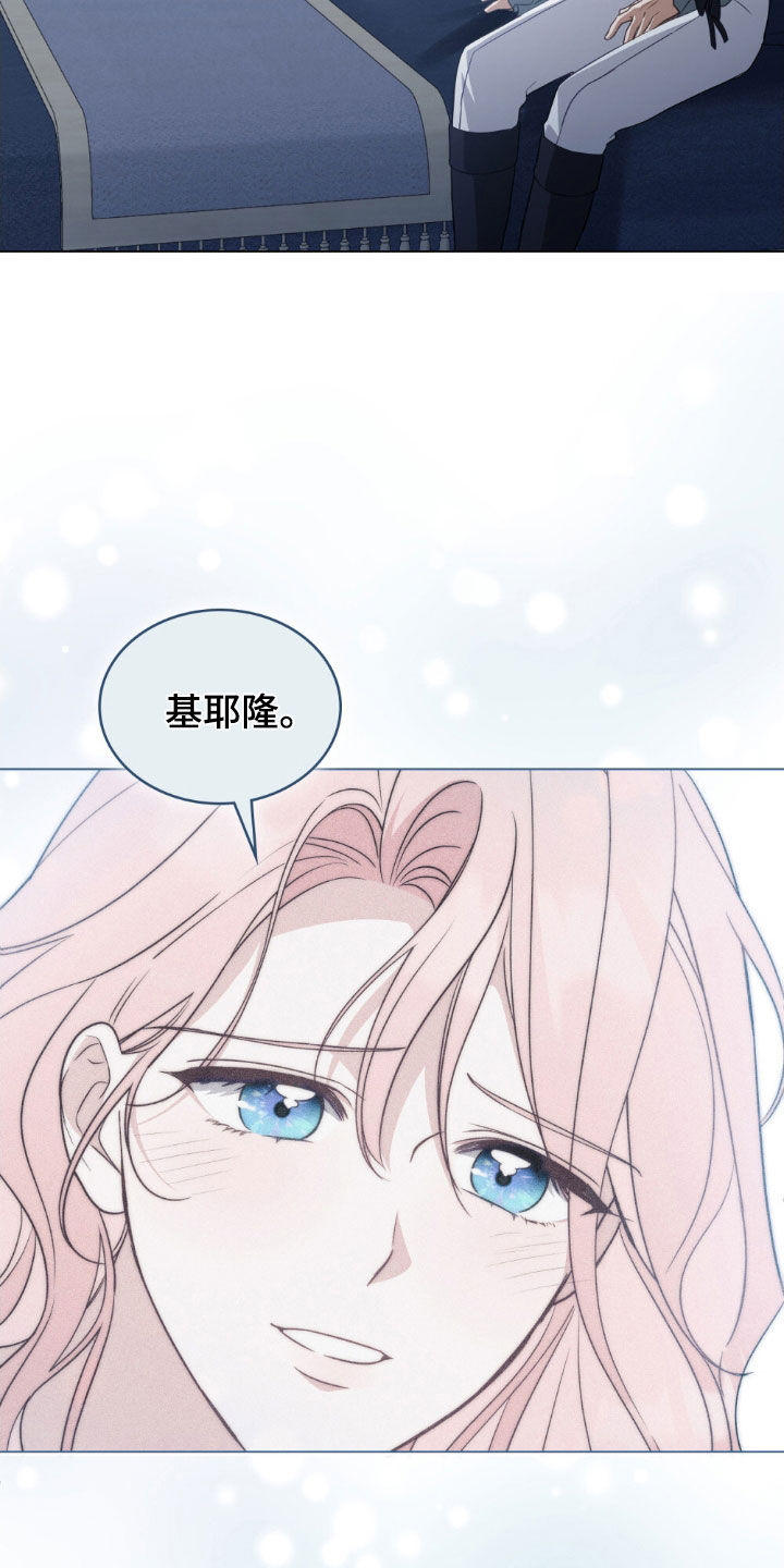 拯救小美人鱼宝宝漫画,第111章：【第二季】请求3图