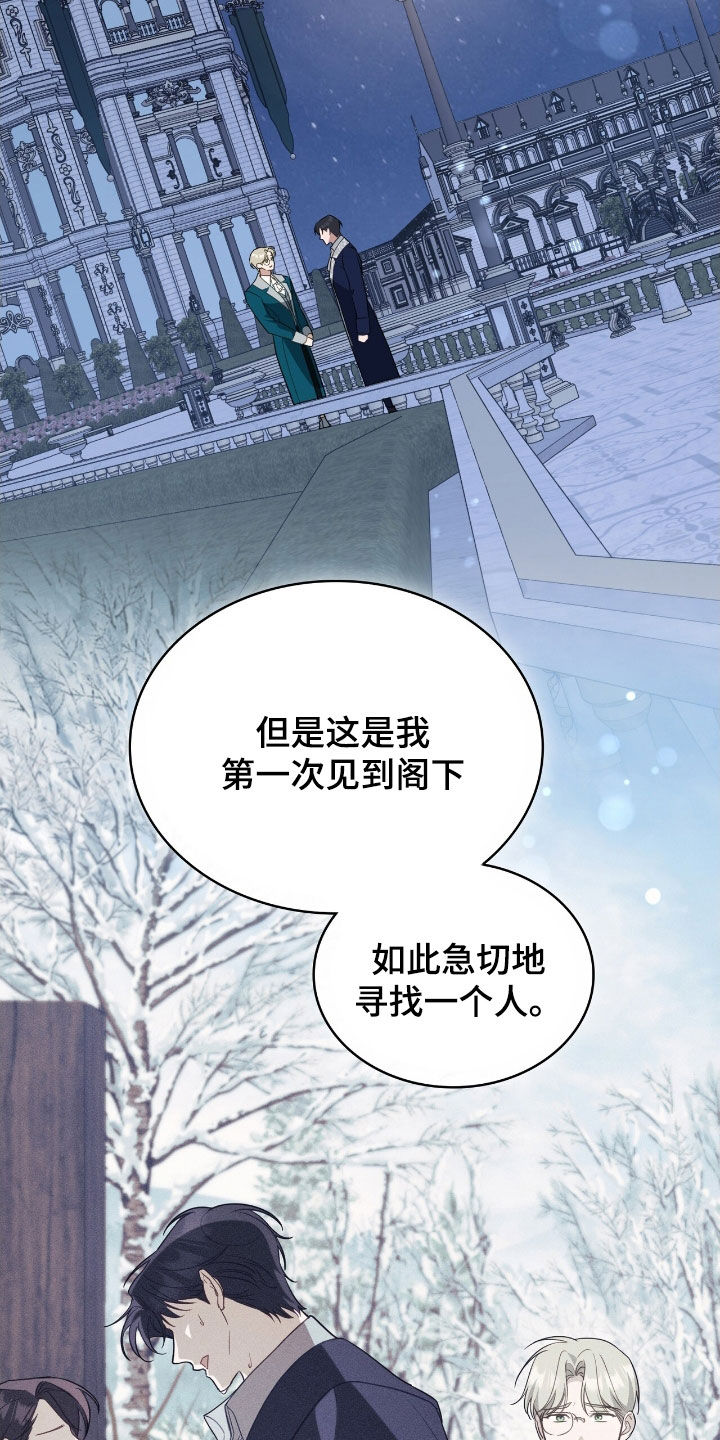 救赎我吧美人鱼漫画,第117章：【第二季】航海1图