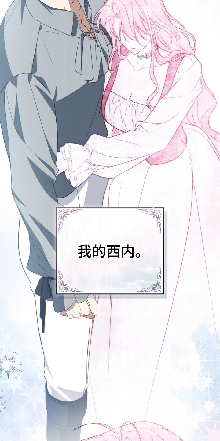 拯救小美人鱼宝宝漫画,第109章：【第二季】追寻2图