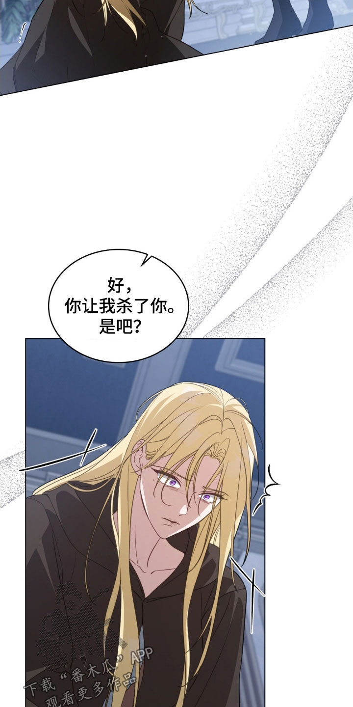 救赎我吧美人鱼漫画,第112章：【第二季】占有欲1图