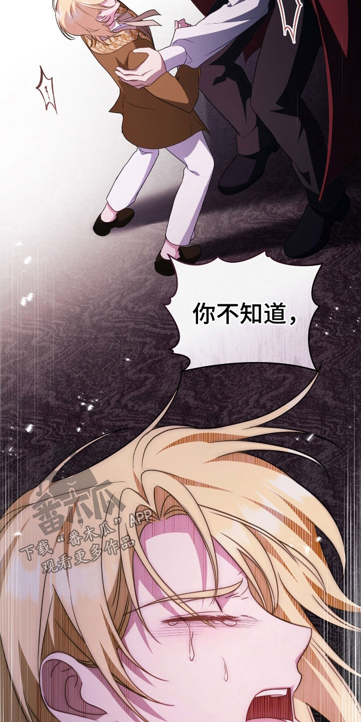 拯救小美人鱼宝宝漫画,第116章：【第二季】被绊住了脚步1图