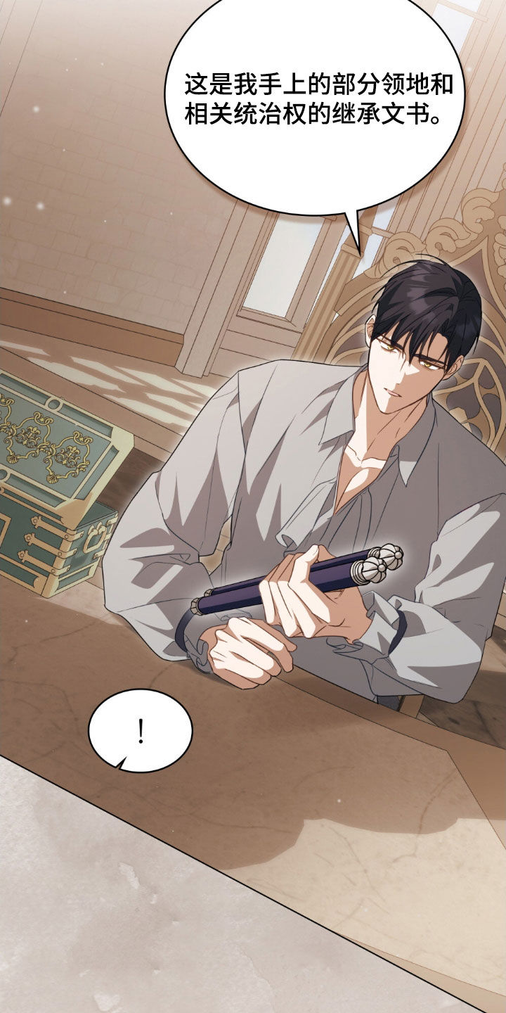 救救美人鱼漫画,第114章：【第二季】托付1图