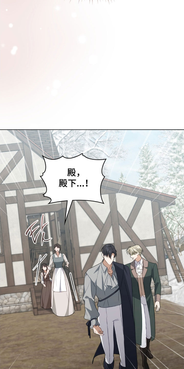 拯救小美人鱼宝宝漫画,第110章：【第二季】她怀孕了2图