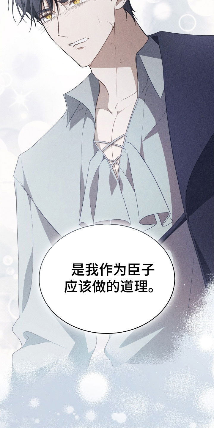 救赎我吧美人鱼漫画,第117章：【第二季】航海3图