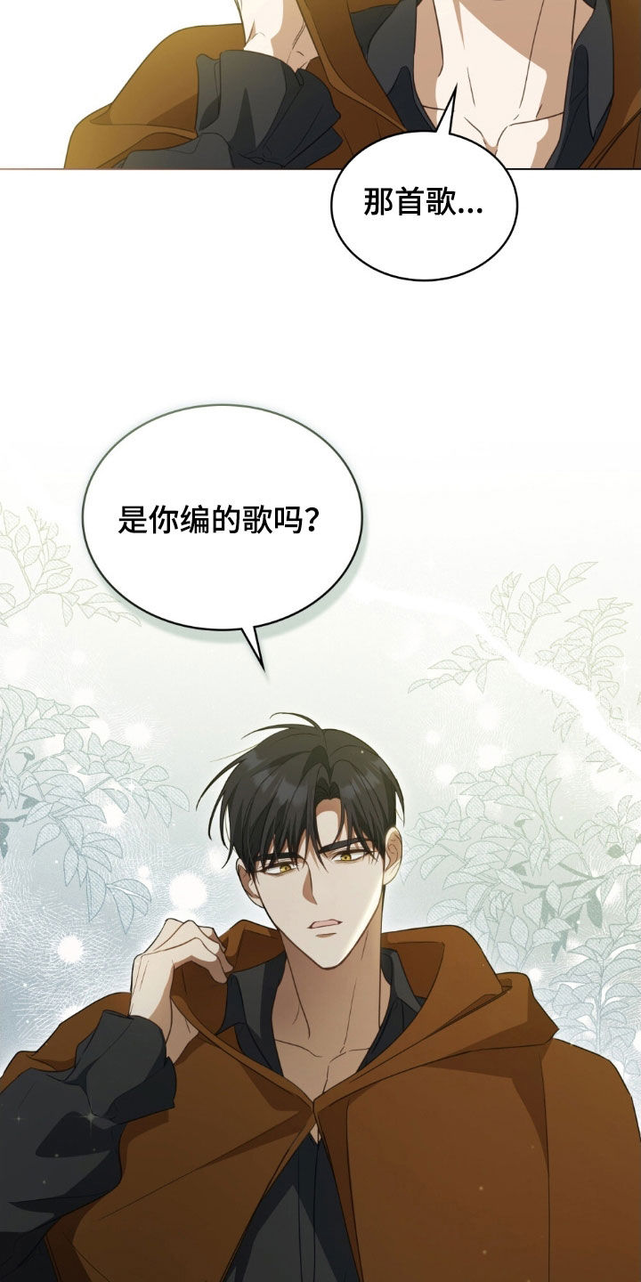 拯救小美人鱼宝宝漫画,第118章：【第二季】歌1图