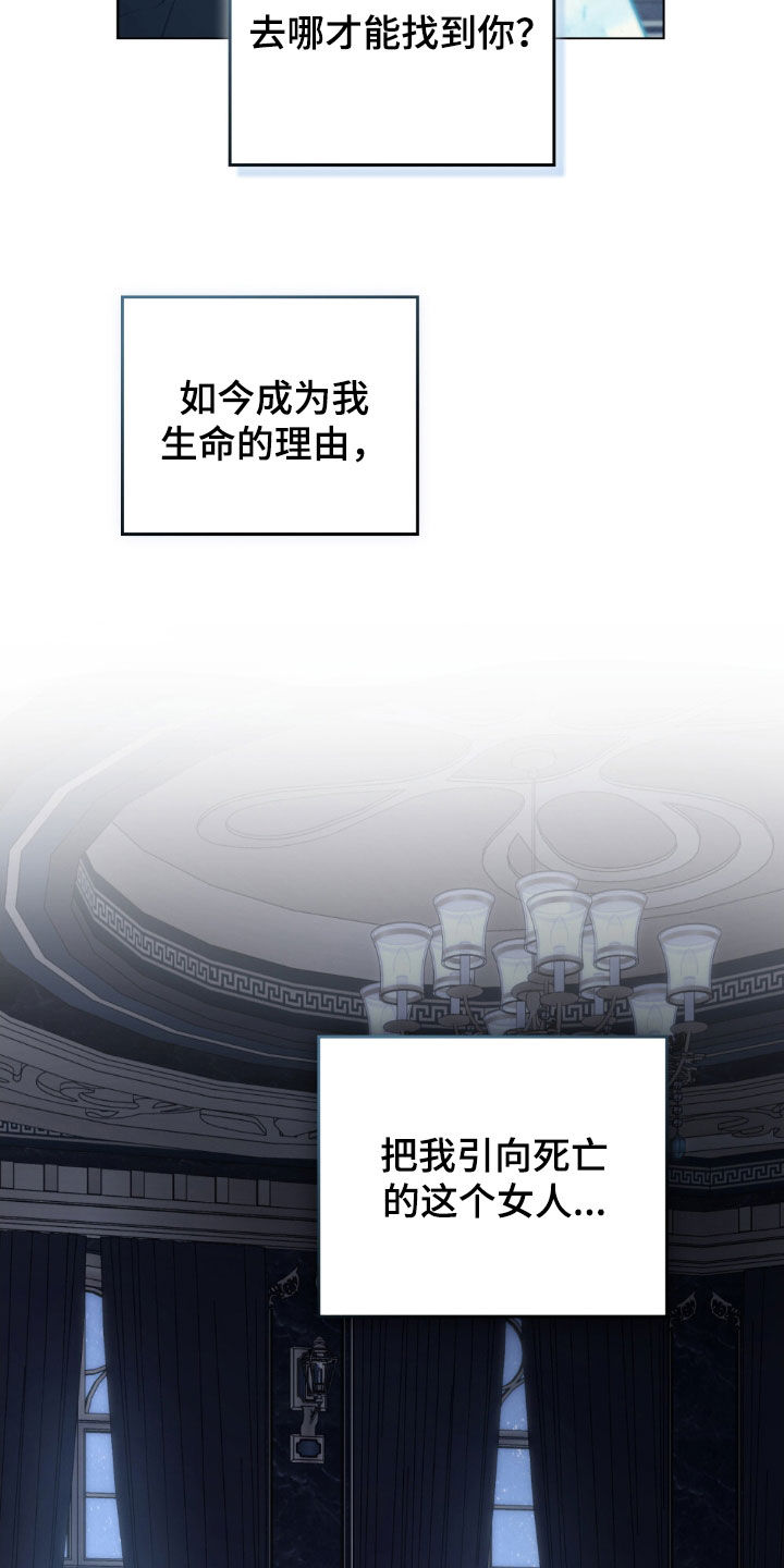 拯救小美人鱼宝宝漫画,第114章：【第二季】托付3图