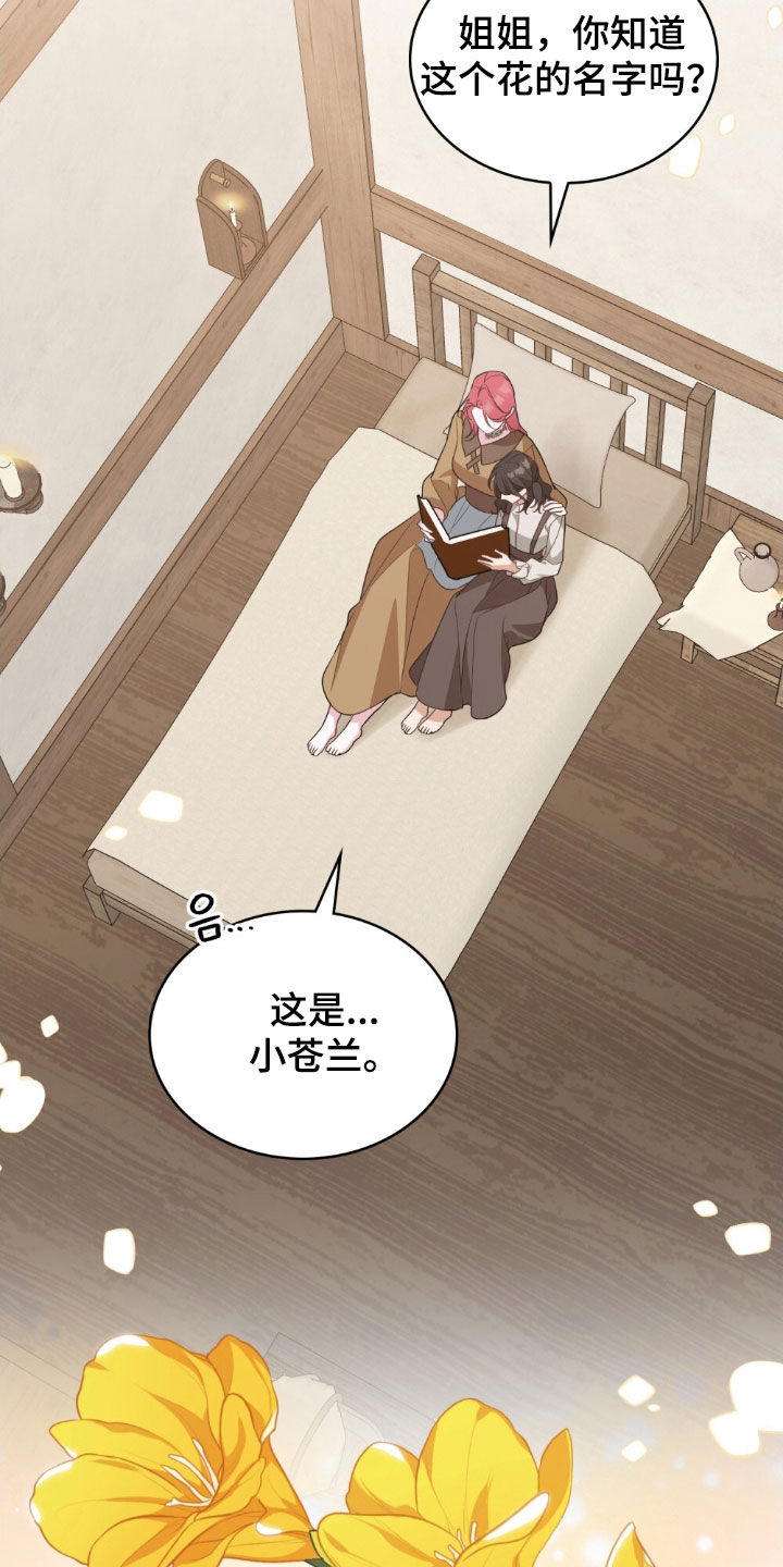 救赎我吧美人鱼漫画,第108章：【第二季】离开1图