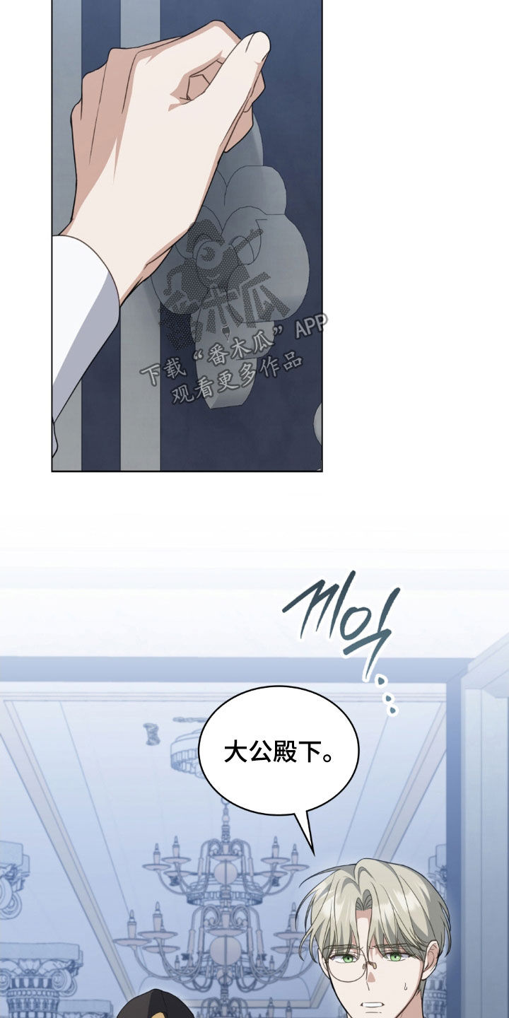 拯救小美人鱼宝宝漫画,第111章：【第二季】请求3图