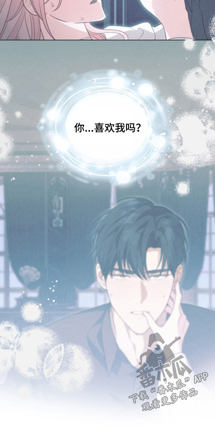 救赎我吧美人鱼漫画,第123章：【第二季】格拉乌5图