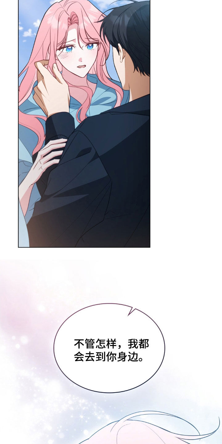 救赎我吧美人鱼漫画,第123章：【第二季】格拉乌2图