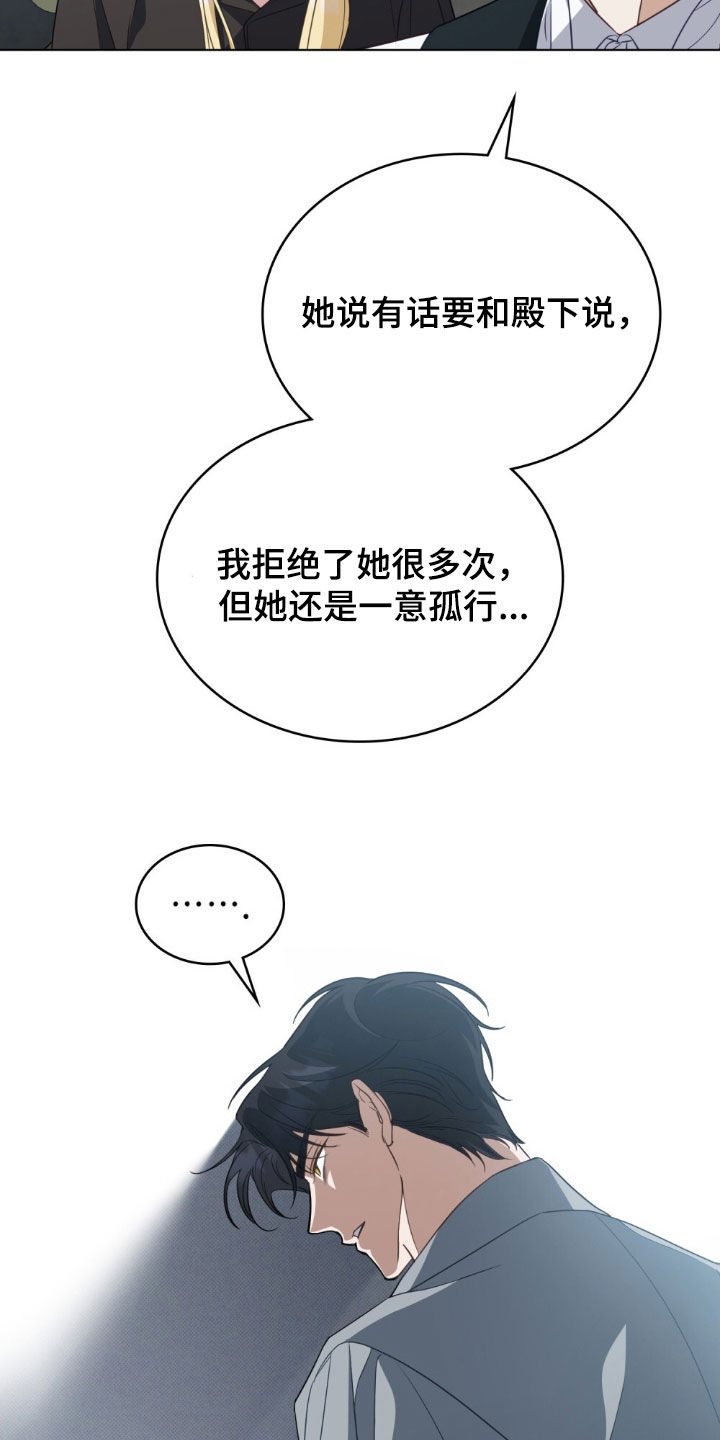 拯救小美人鱼宝宝漫画,第111章：【第二季】请求1图