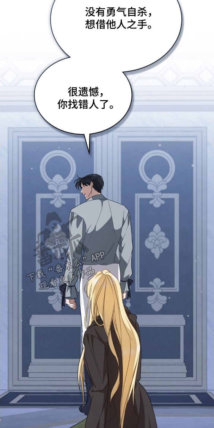 救赎美人鱼小说漫画,第112章：【第二季】占有欲2图