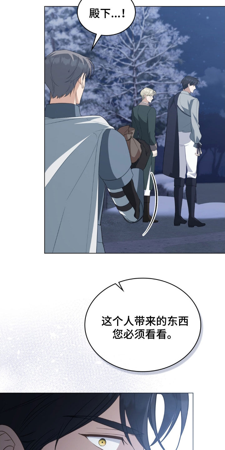 拯救小美人鱼宝宝漫画,第109章：【第二季】追寻5图