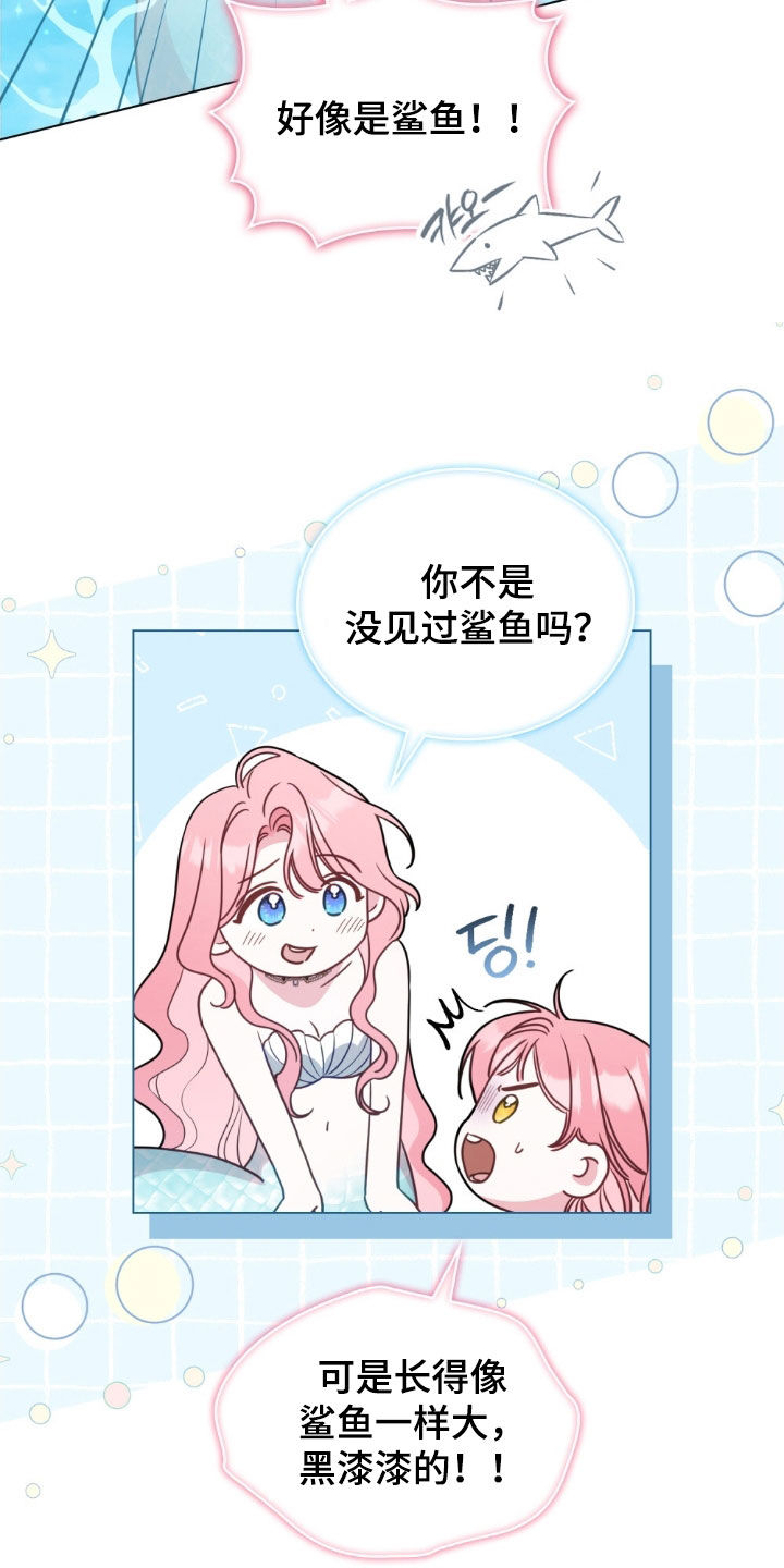 拯救小美人鱼宝宝漫画,第120章：【第二季】人鱼岛3图
