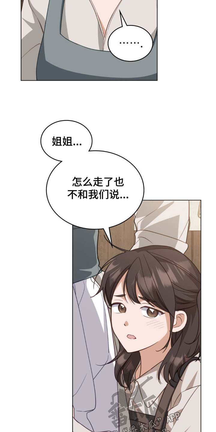 拯救小美人鱼宝宝漫画,第110章：【第二季】她怀孕了1图