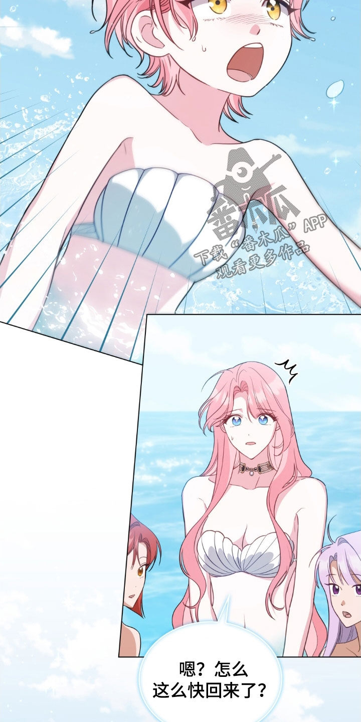 拯救小美人鱼宝宝漫画,第120章：【第二季】人鱼岛1图