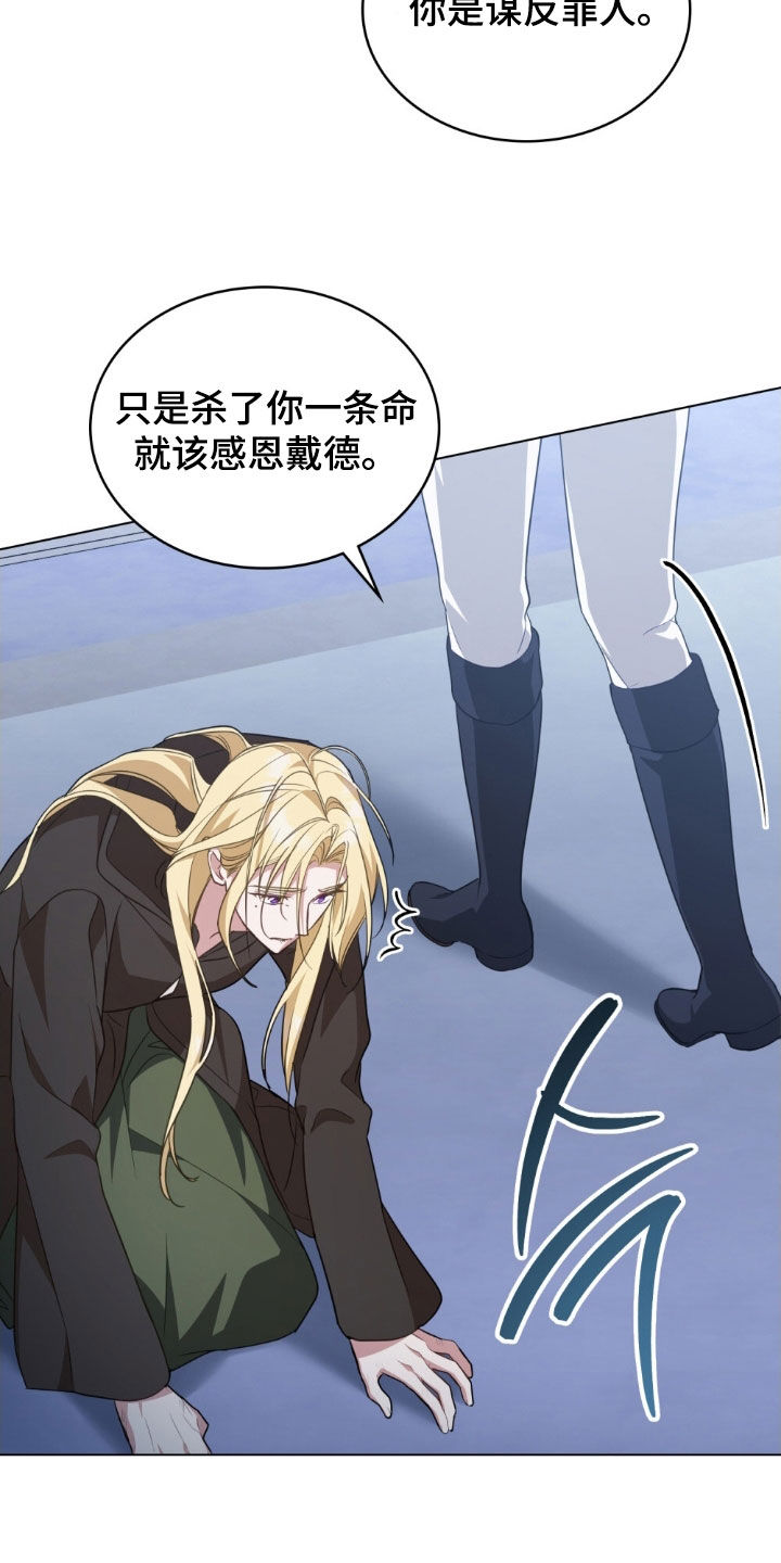 救赎我吧美人鱼漫画,第112章：【第二季】占有欲5图