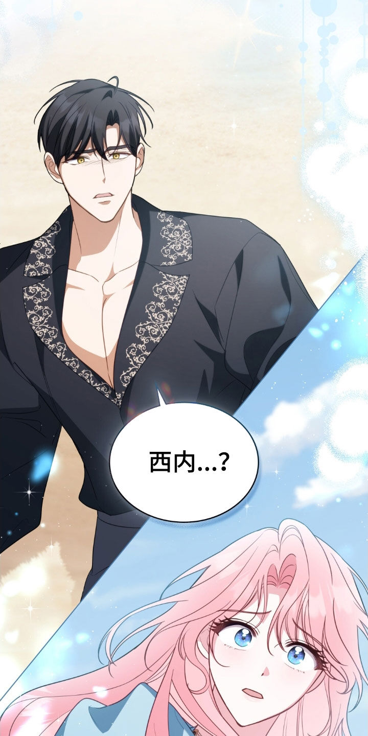 拯救小美人鱼宝宝漫画,第121章：【第二季】这就够了2图